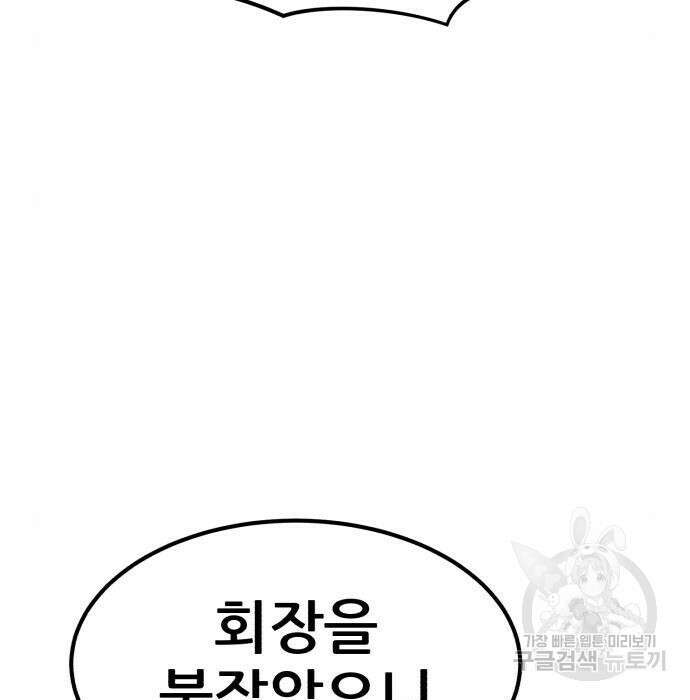 코인 리벤지 27화 55