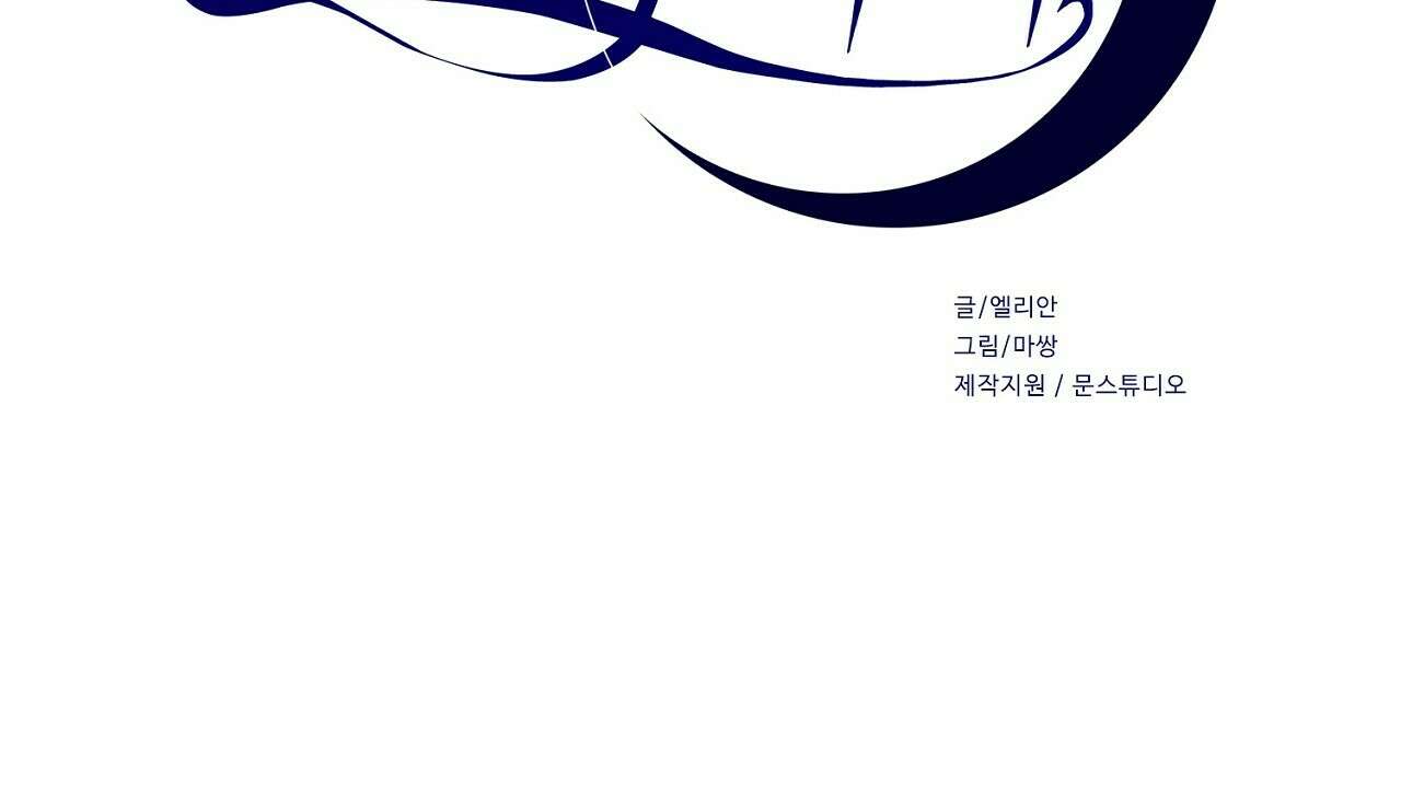드림러버 66화 2