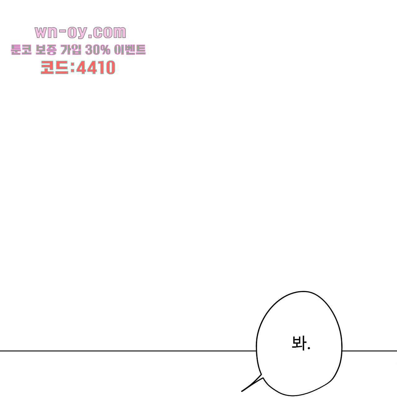 드림러버 66화 11