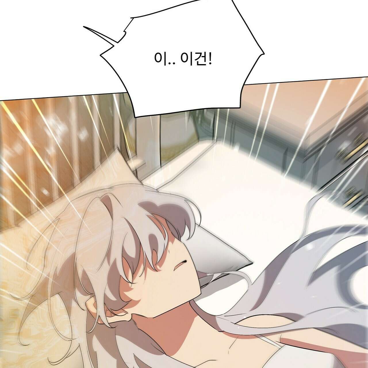드림러버 66화 23