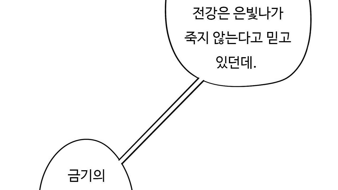 드림러버 66화 28