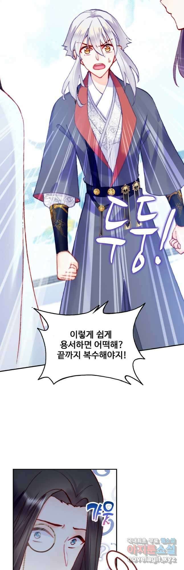 미남 폭군과 미식가 공주님 79화 3