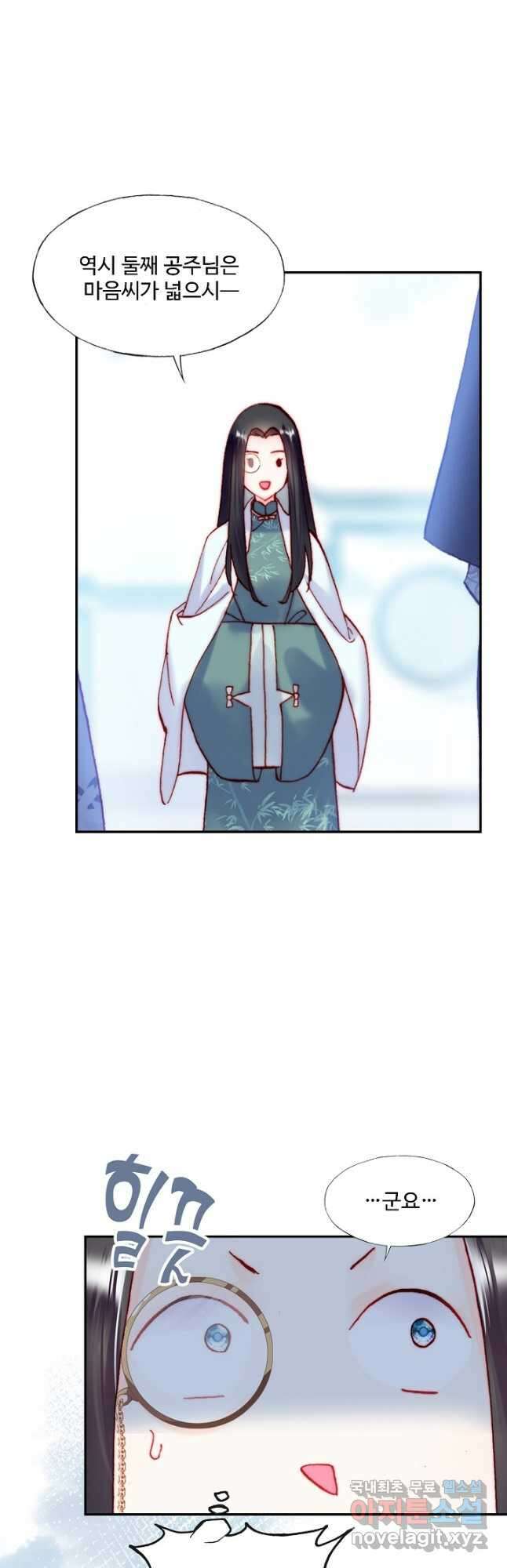 미남 폭군과 미식가 공주님 79화 7