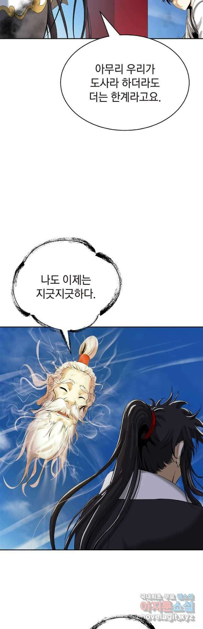 낭선기환담 101화 3