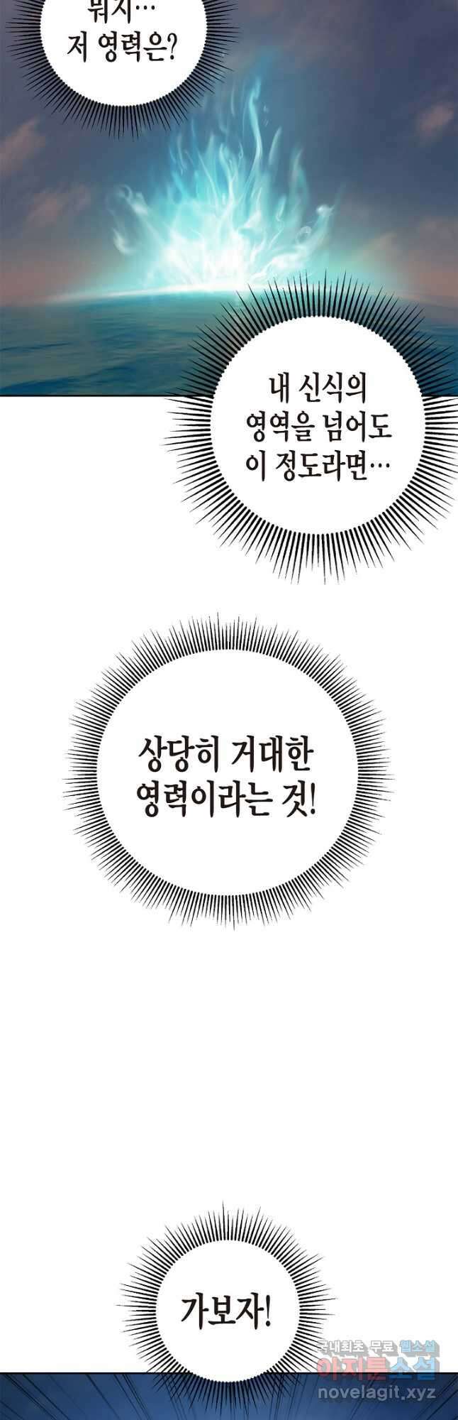 낭선기환담 101화 8