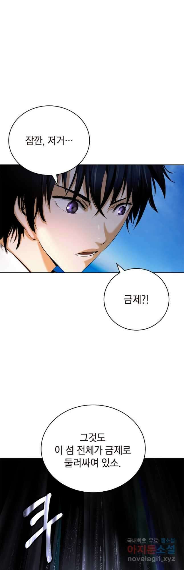 낭선기환담 101화 11