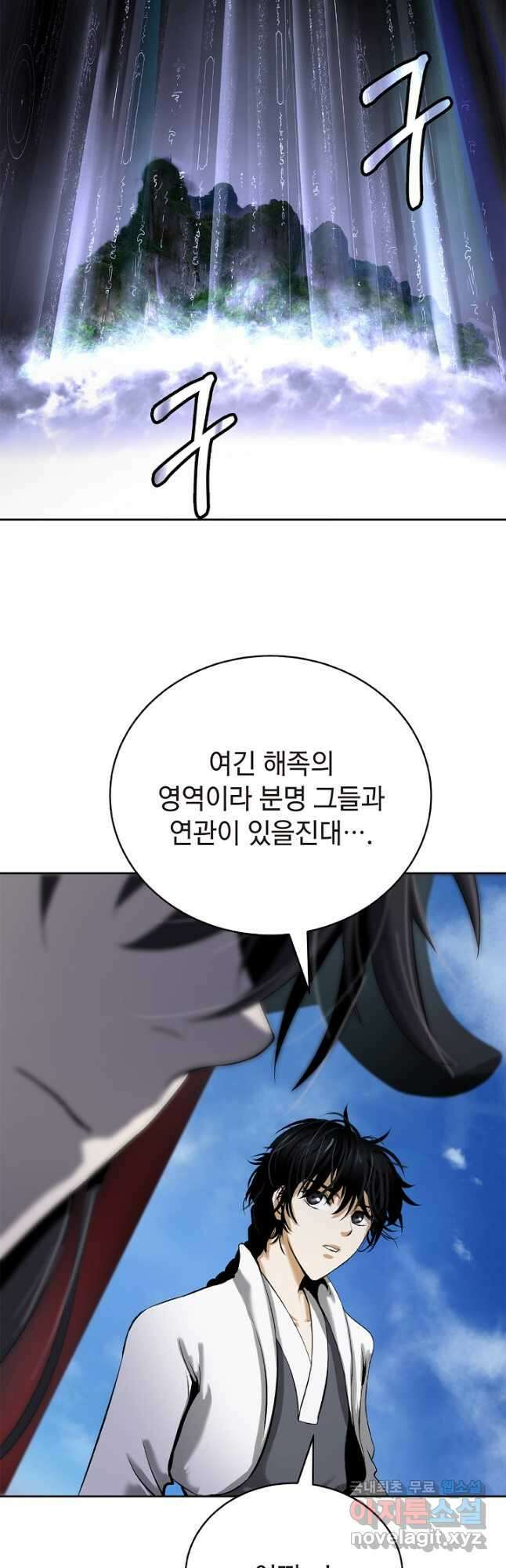 낭선기환담 101화 12