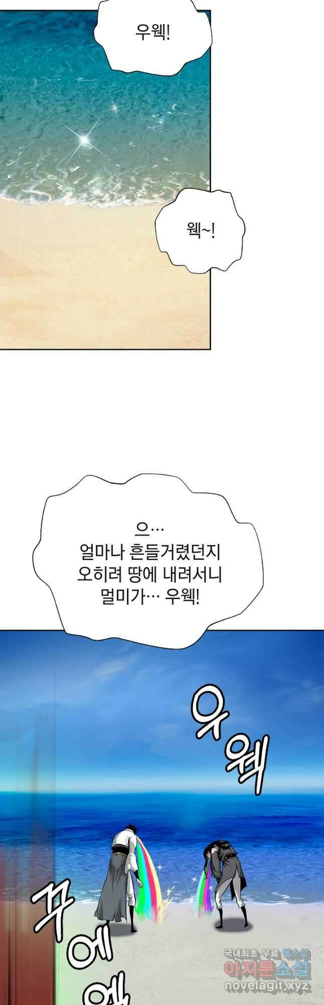 낭선기환담 101화 16