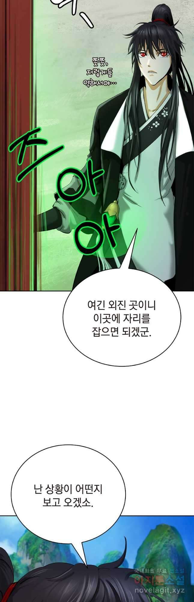 낭선기환담 101화 17