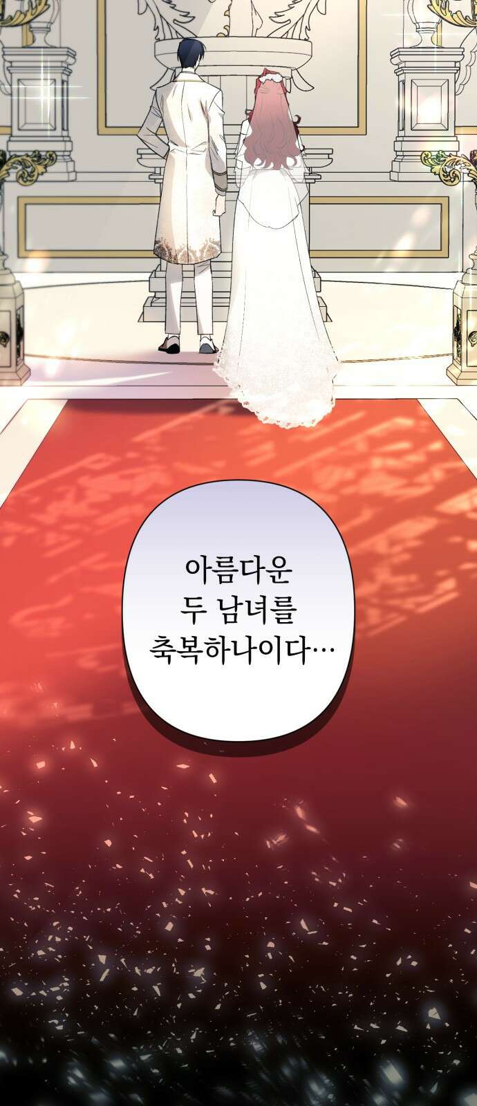 흔한 빙의물인 줄 알았다 1화 13
