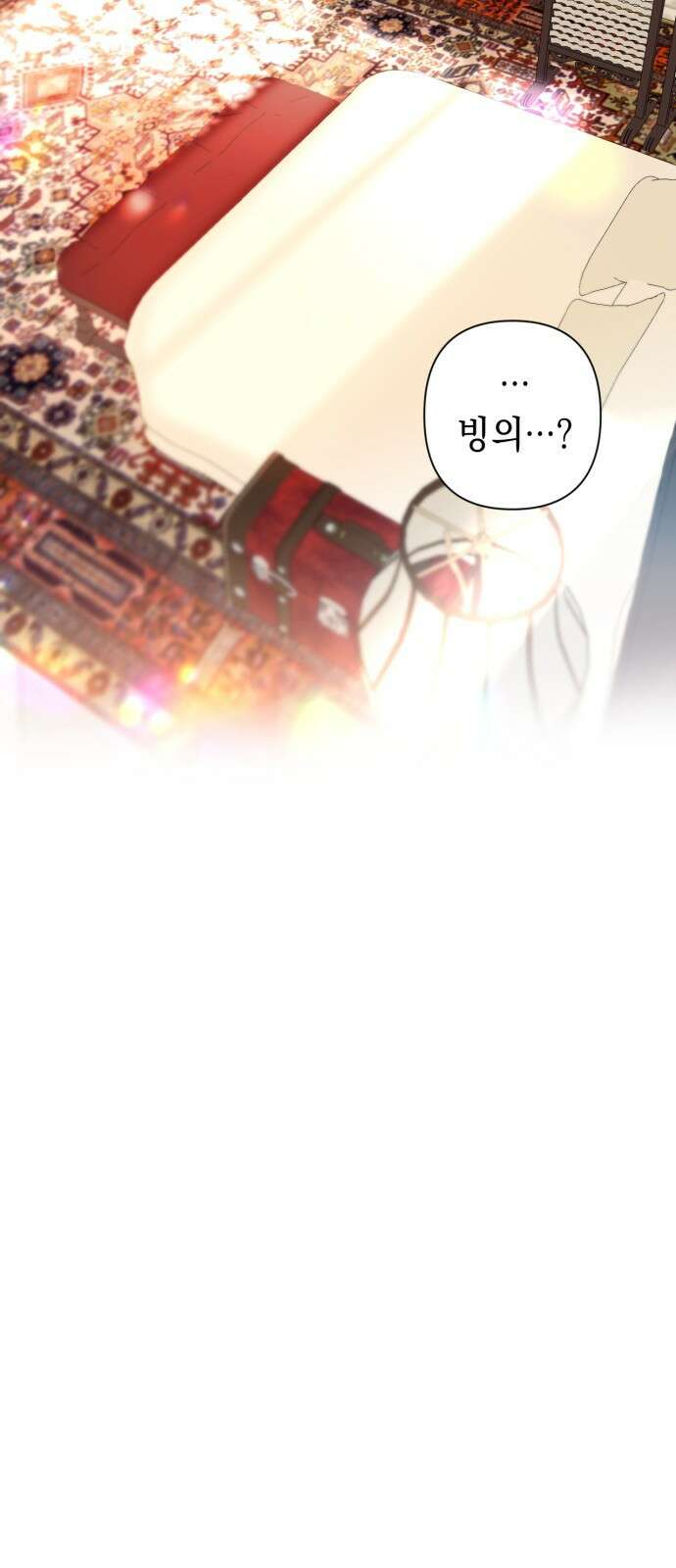 흔한 빙의물인 줄 알았다 1화 21