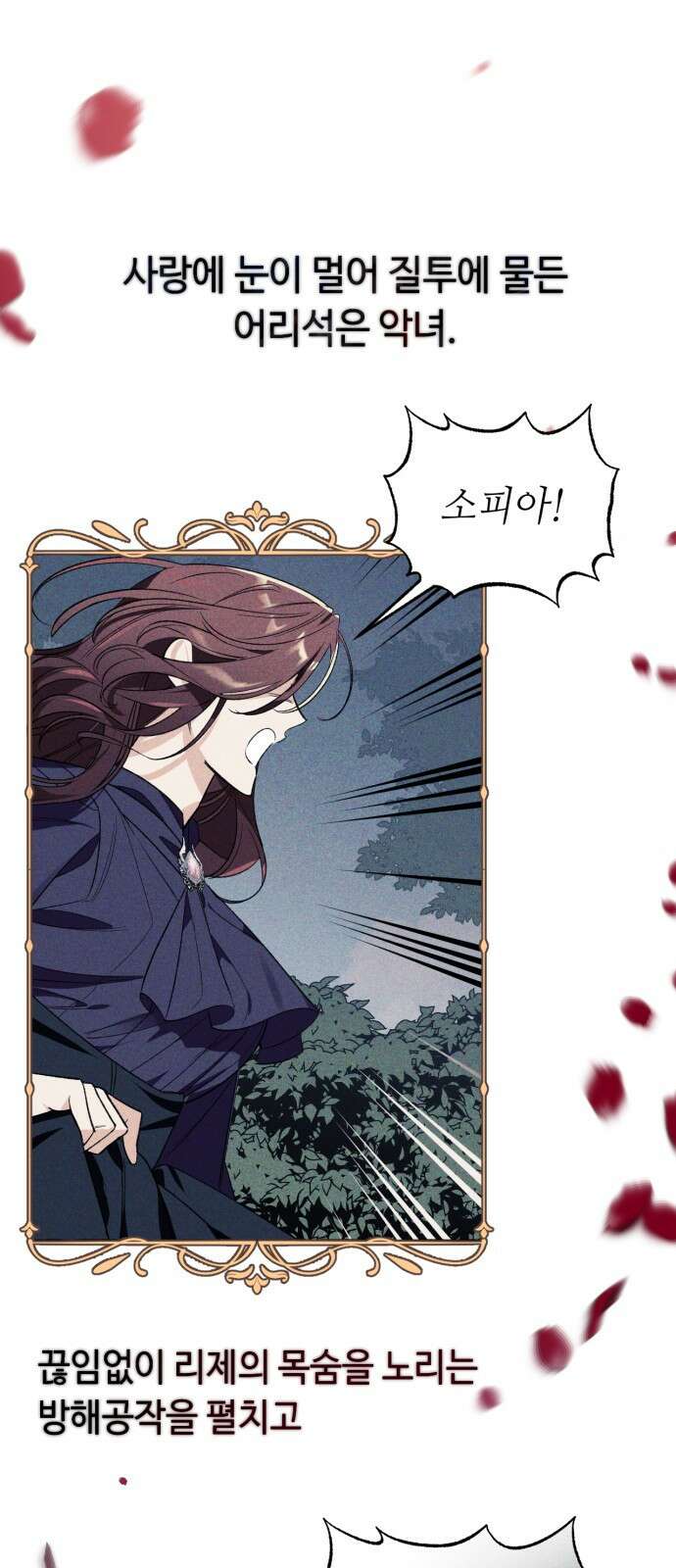 흔한 빙의물인 줄 알았다 1화 32