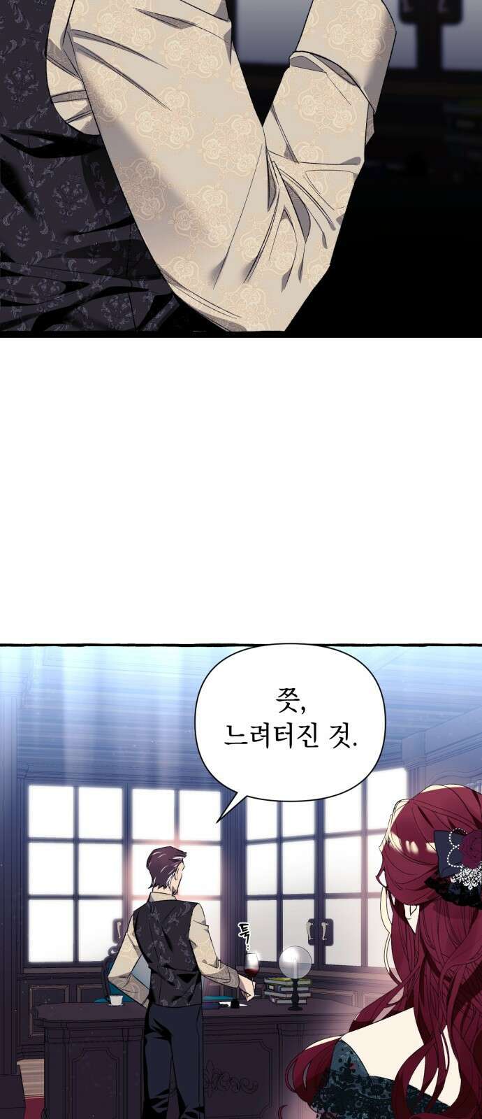 흔한 빙의물인 줄 알았다 1화 44