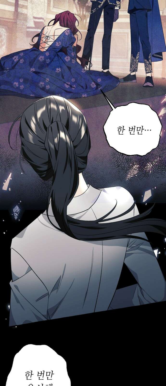 흔한 빙의물인 줄 알았다 1화 49