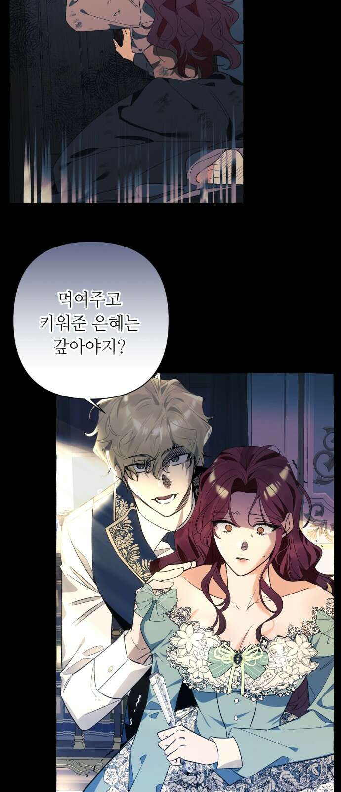 흔한 빙의물인 줄 알았다 1화 52