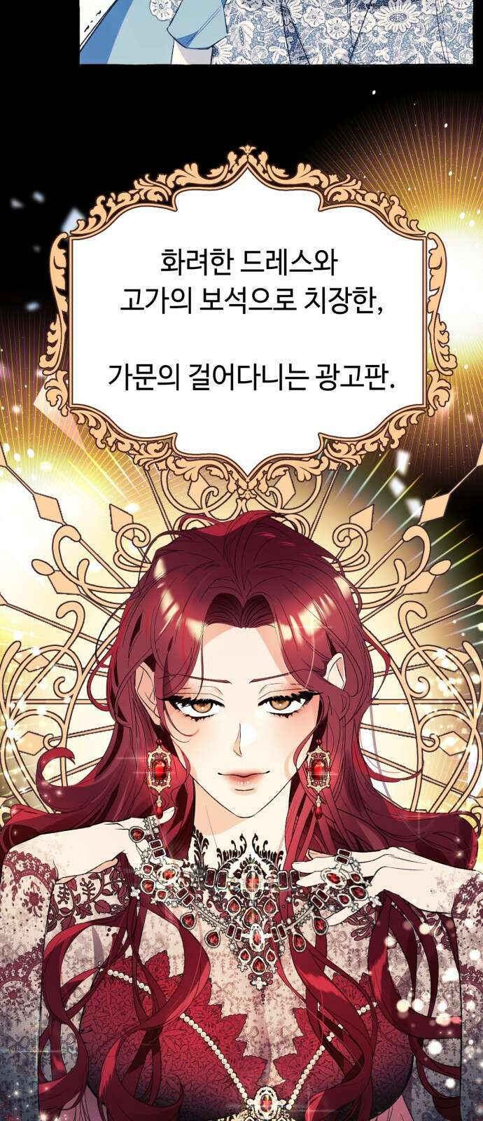 흔한 빙의물인 줄 알았다 1화 53