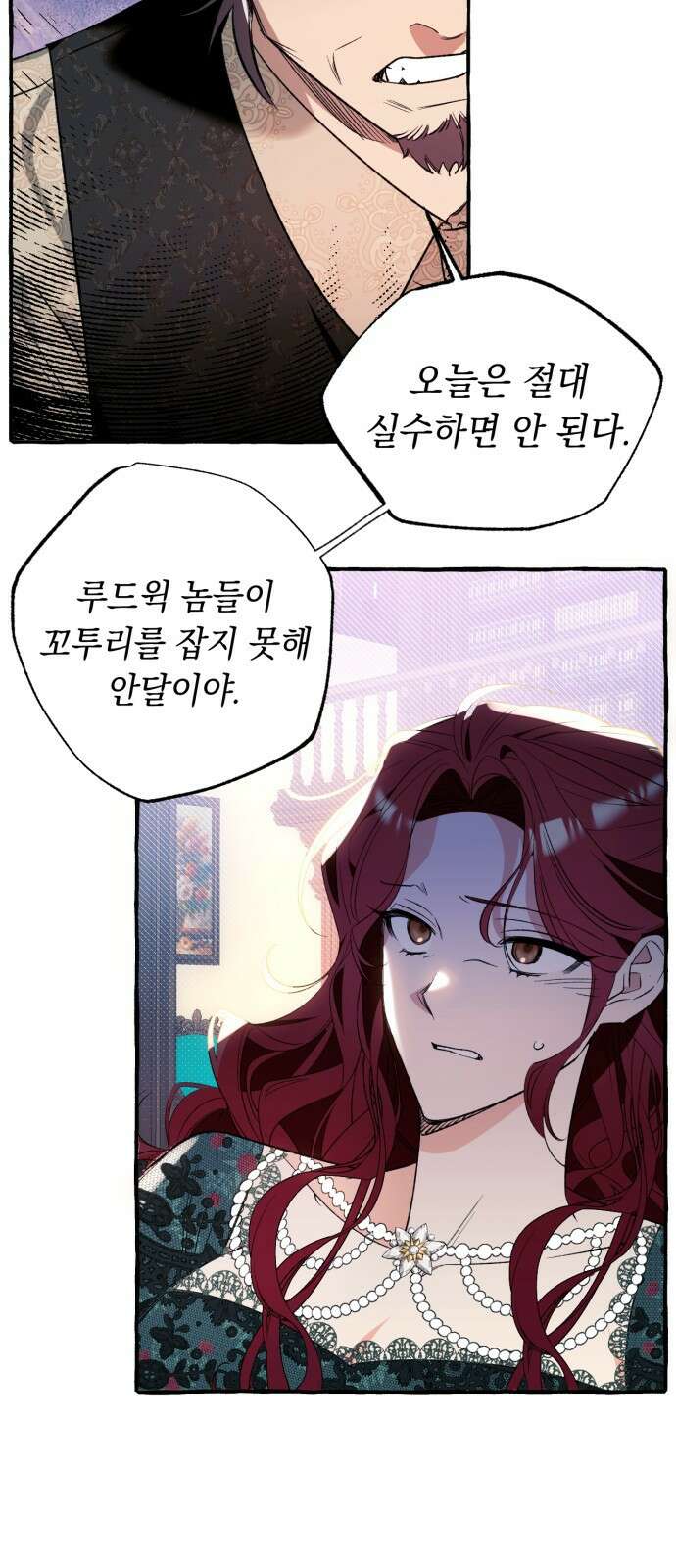 흔한 빙의물인 줄 알았다 1화 61