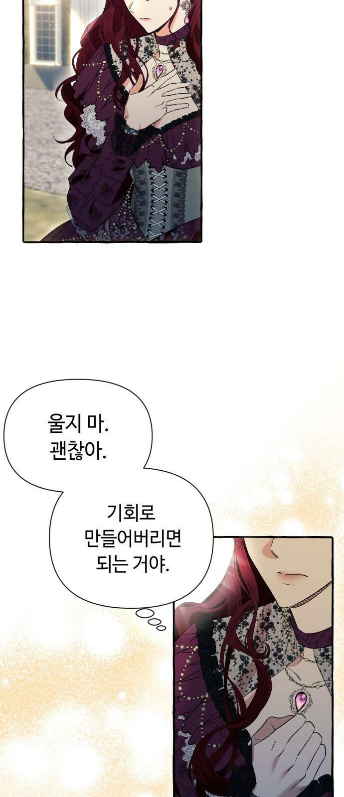 흔한 빙의물인 줄 알았다 1화 69