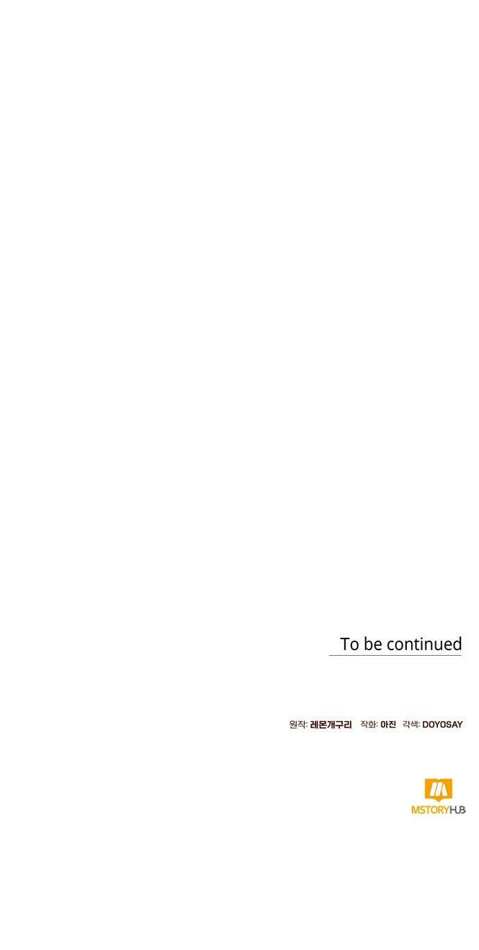 흔한 빙의물인 줄 알았다 1화 72
