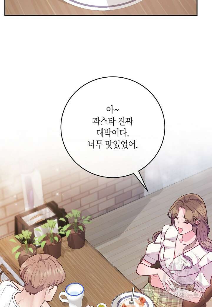 수상한 고백 36화 2