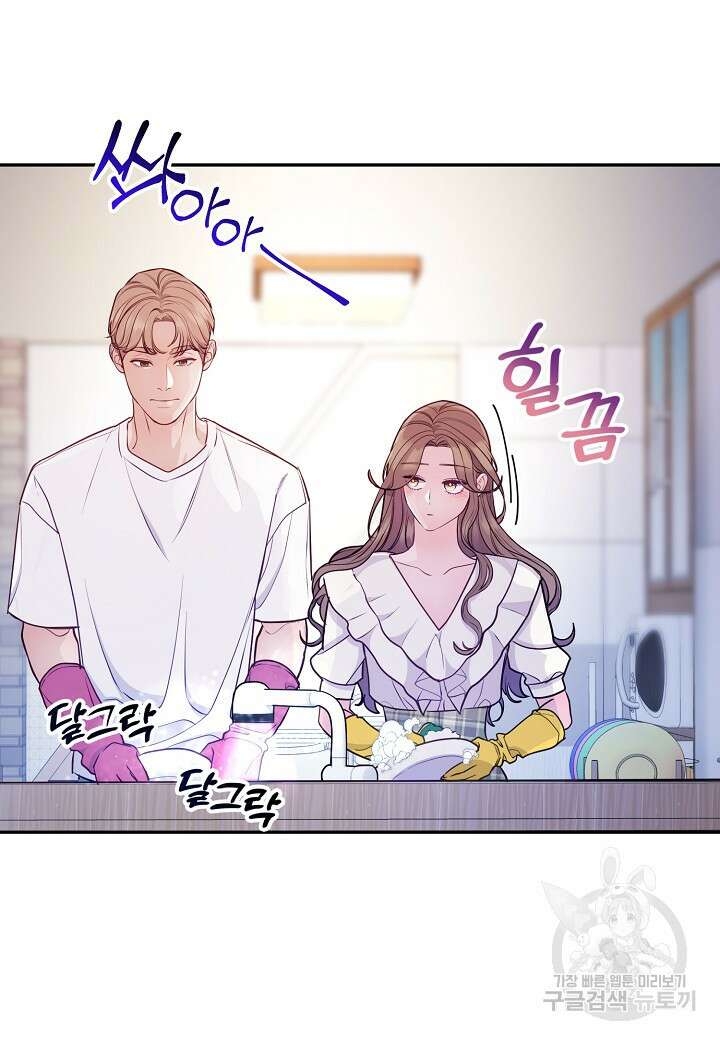 수상한 고백 36화 10