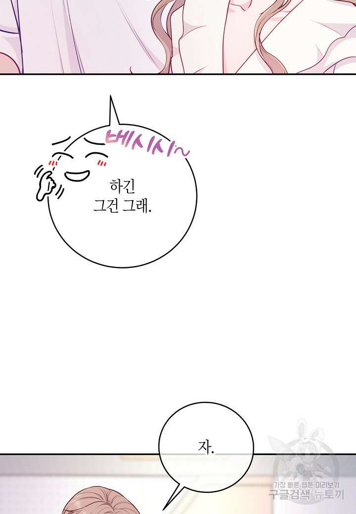 수상한 고백 36화 17