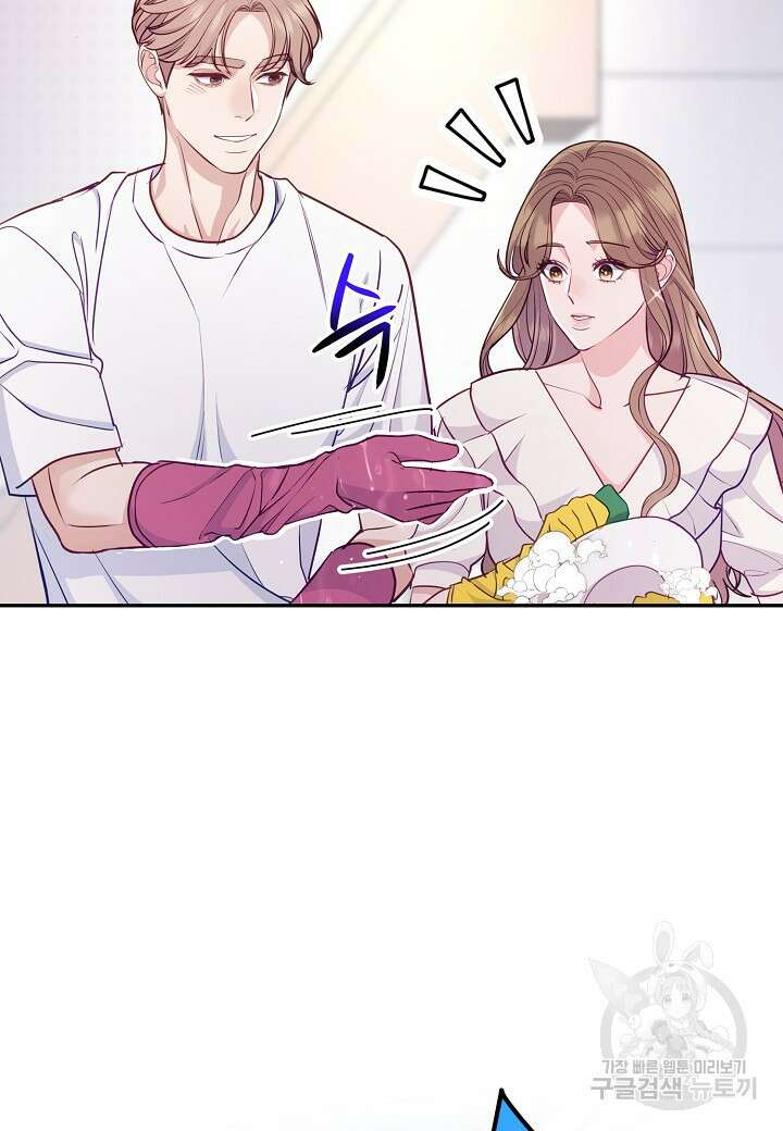 수상한 고백 36화 18