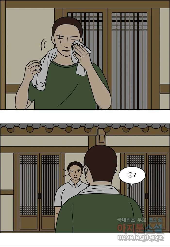 쌍갑포차 320화 박대구이 (12) 2