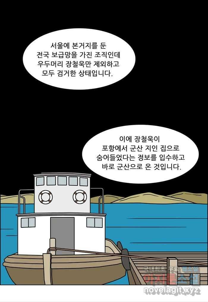 쌍갑포차 320화 박대구이 (12) 7