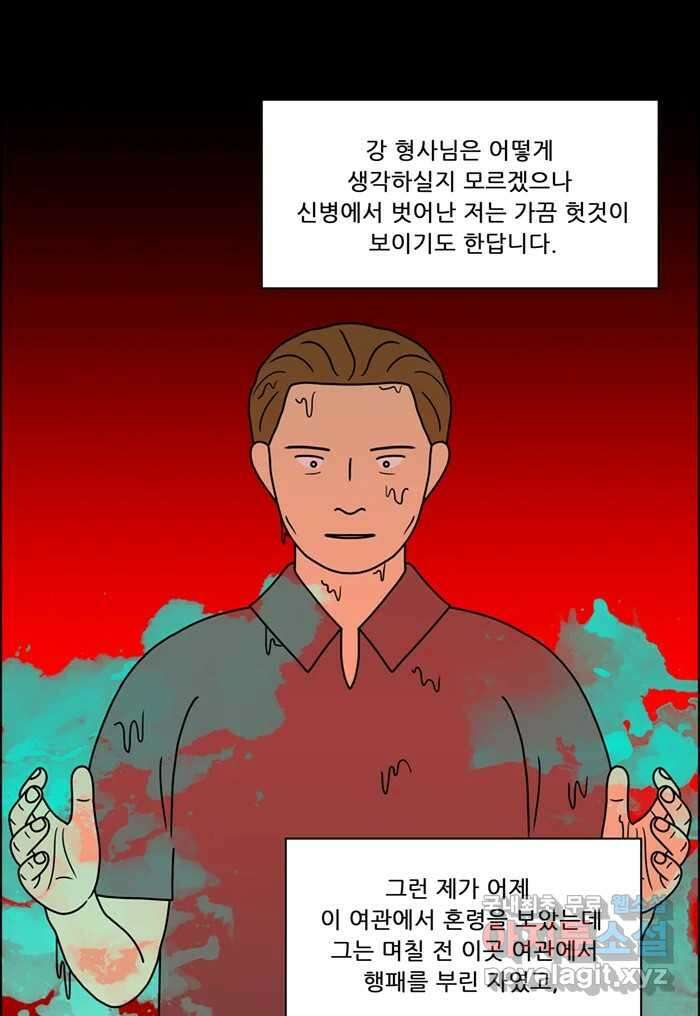 쌍갑포차 320화 박대구이 (12) 10