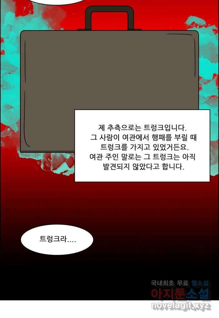 쌍갑포차 320화 박대구이 (12) 12