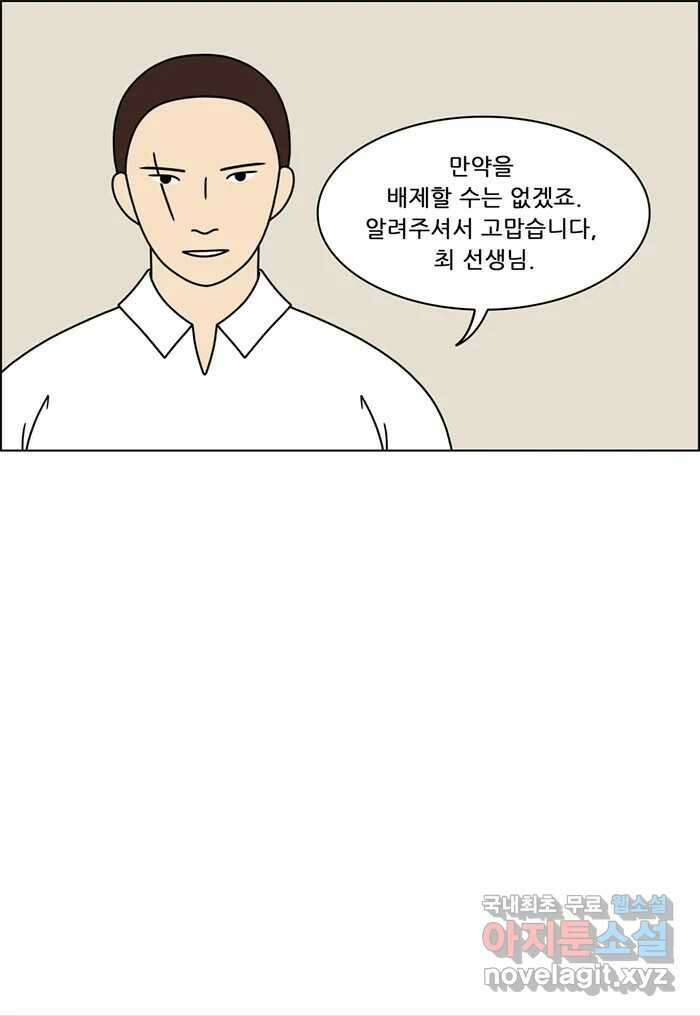 쌍갑포차 320화 박대구이 (12) 14