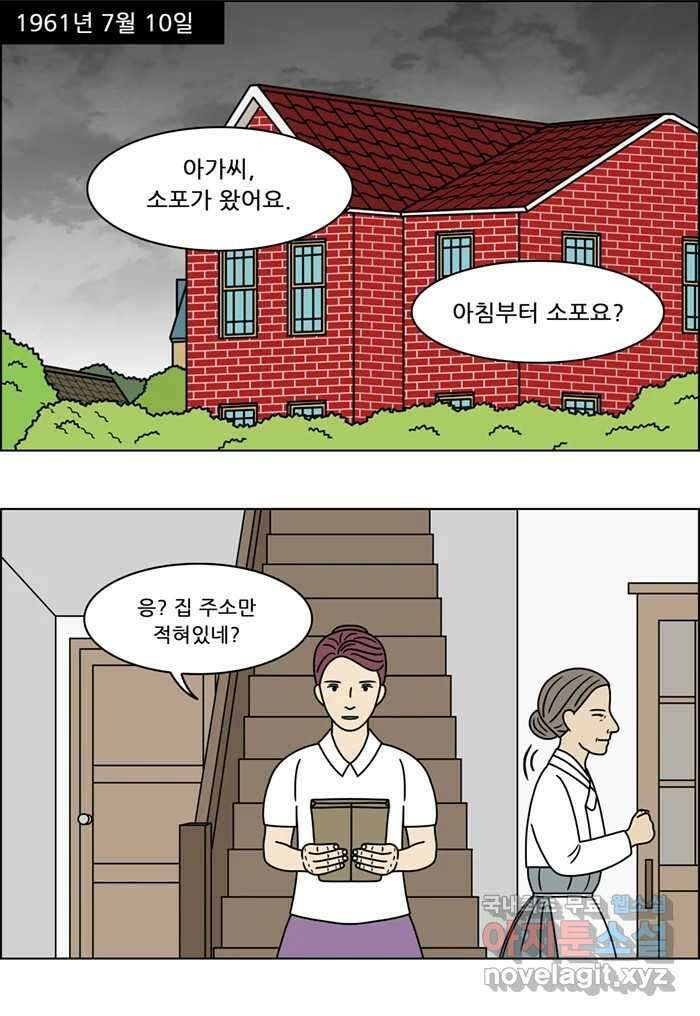 쌍갑포차 320화 박대구이 (12) 15