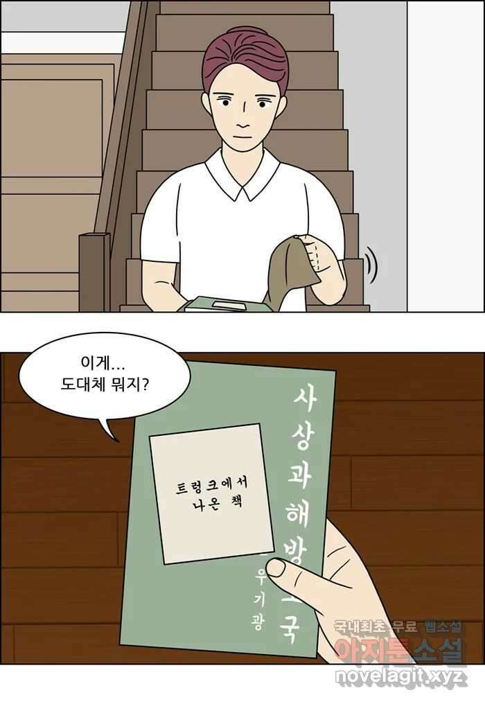 쌍갑포차 320화 박대구이 (12) 16