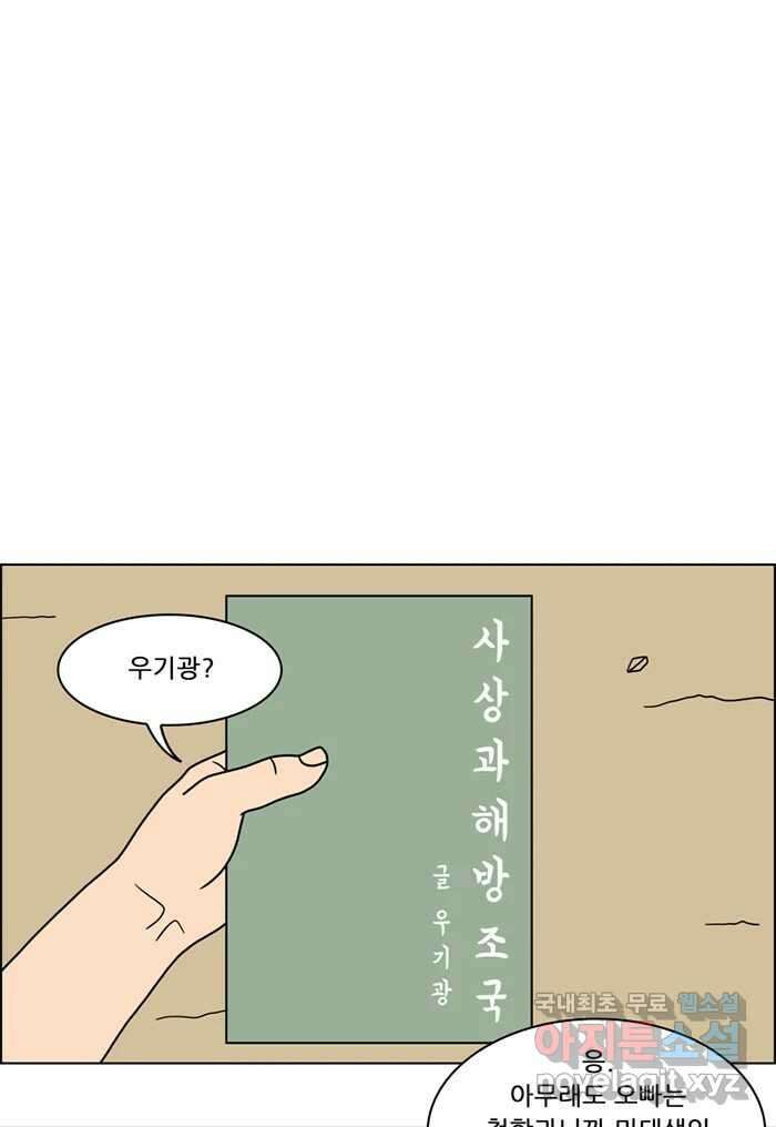 쌍갑포차 320화 박대구이 (12) 17