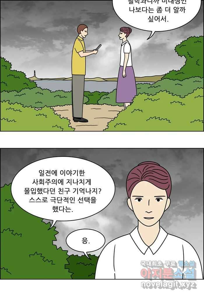 쌍갑포차 320화 박대구이 (12) 18