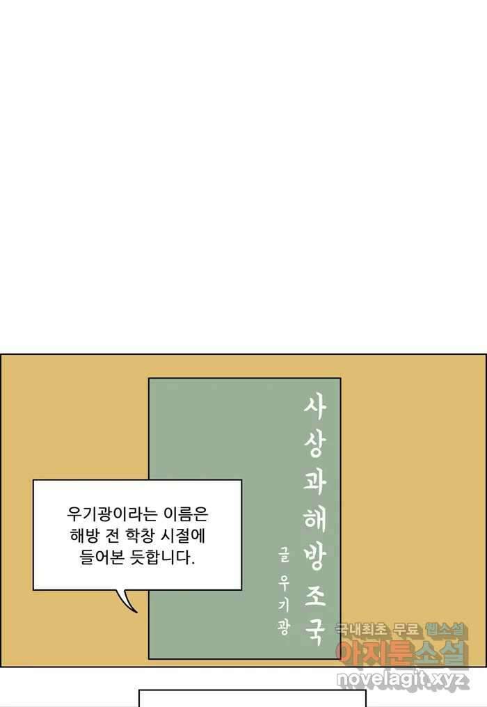 쌍갑포차 320화 박대구이 (12) 22