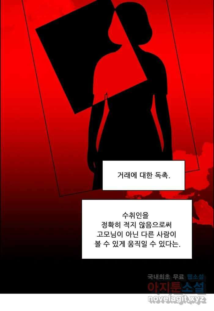 쌍갑포차 320화 박대구이 (12) 27