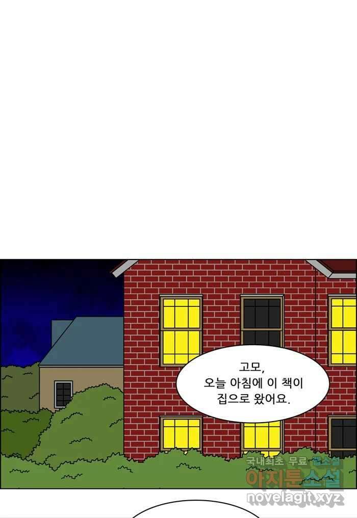쌍갑포차 320화 박대구이 (12) 29