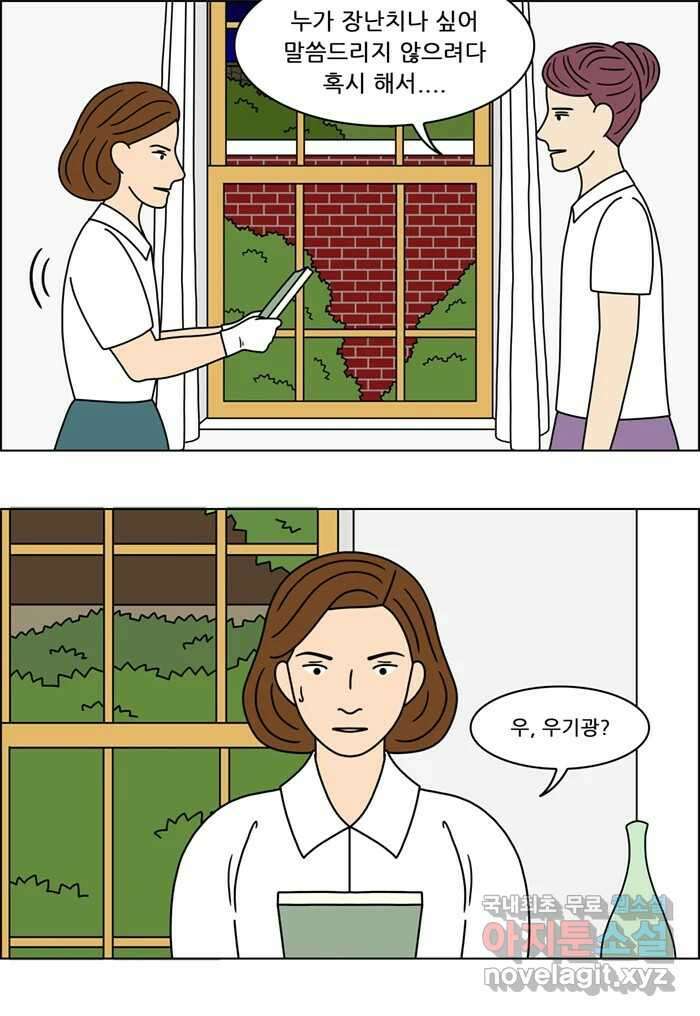 쌍갑포차 320화 박대구이 (12) 30