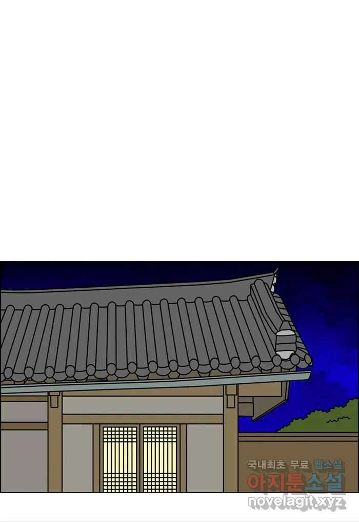 쌍갑포차 320화 박대구이 (12) 37