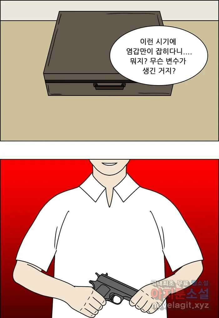 쌍갑포차 320화 박대구이 (12) 38