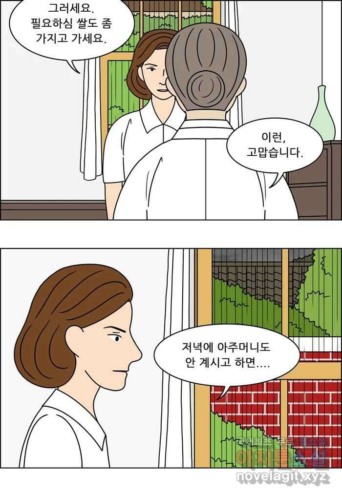 쌍갑포차 320화 박대구이 (12) 42