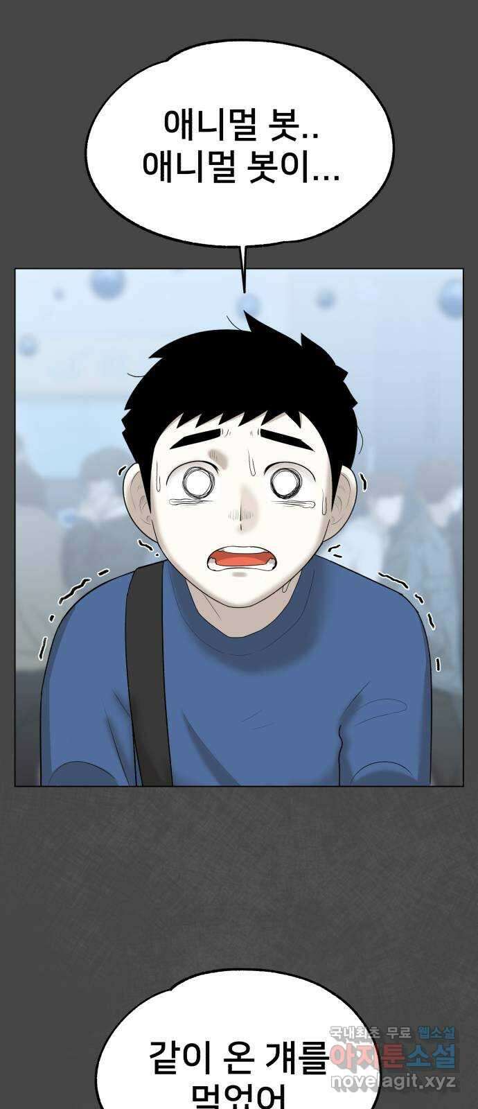 메모리얼 51화 엑스트라 이야기(2／2) 12