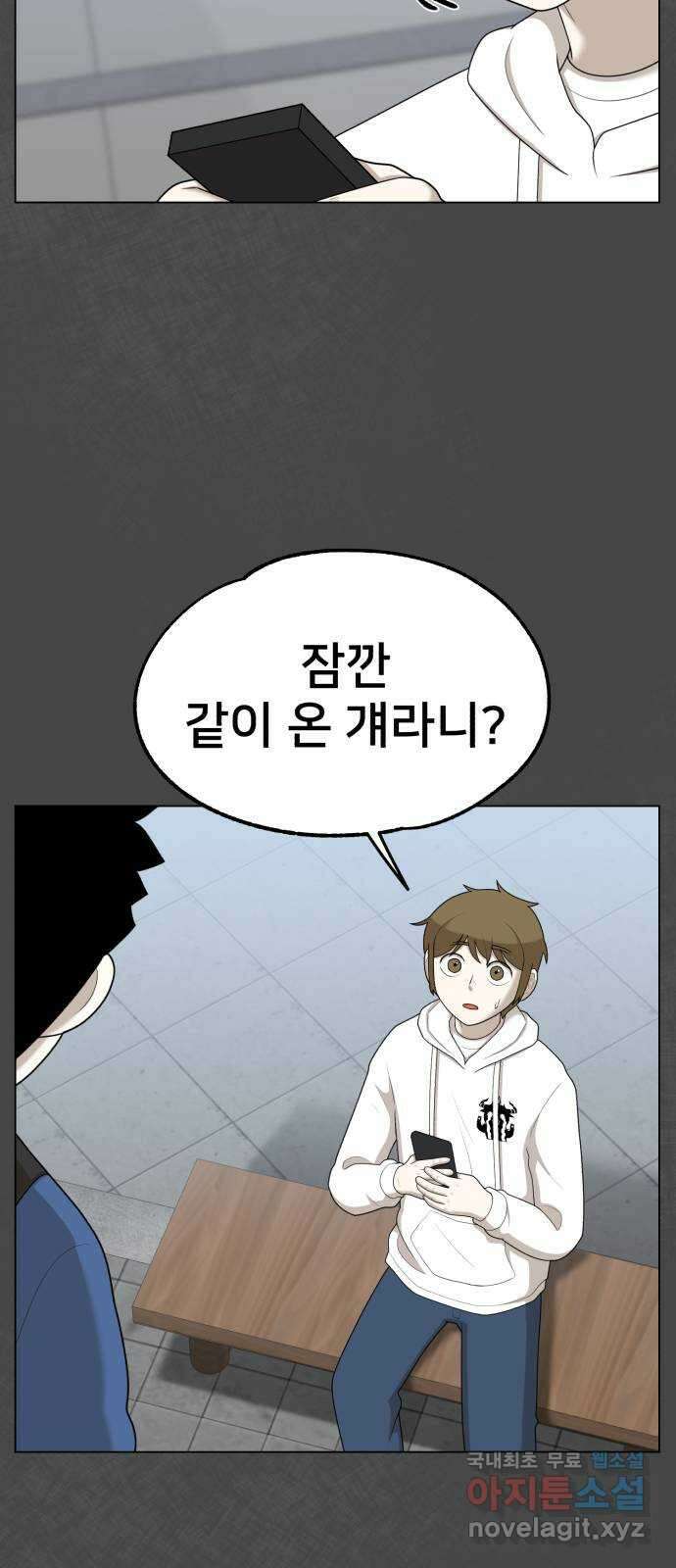 메모리얼 51화 엑스트라 이야기(2／2) 14