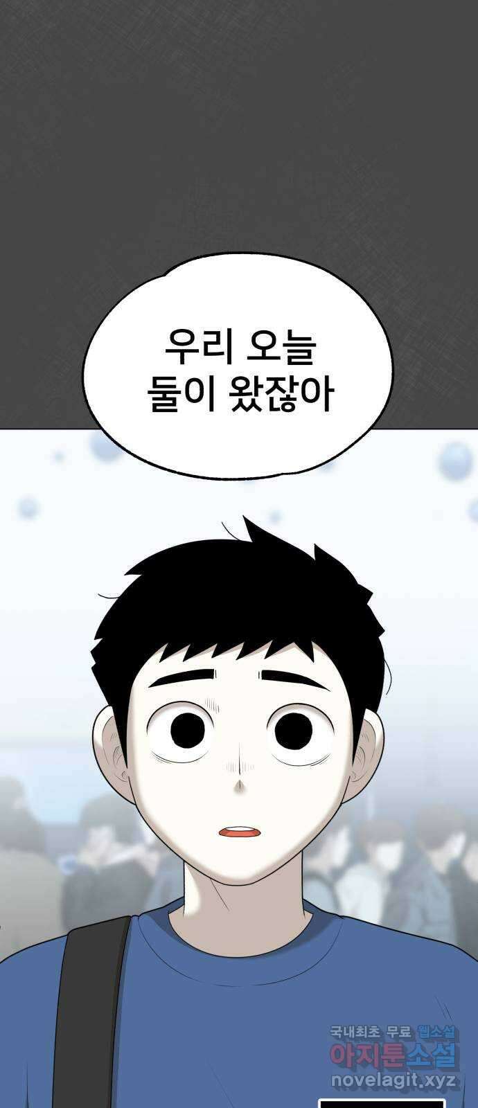메모리얼 51화 엑스트라 이야기(2／2) 15
