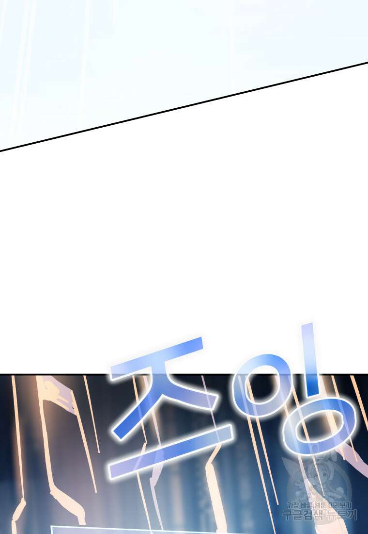 컨빨 2화 7