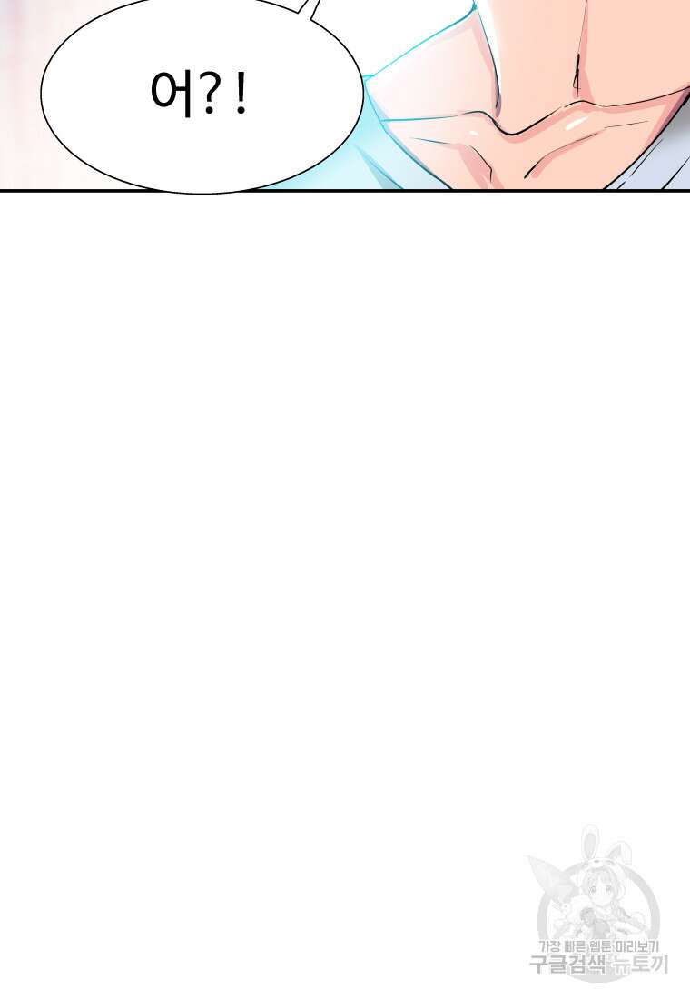 컨빨 2화 9
