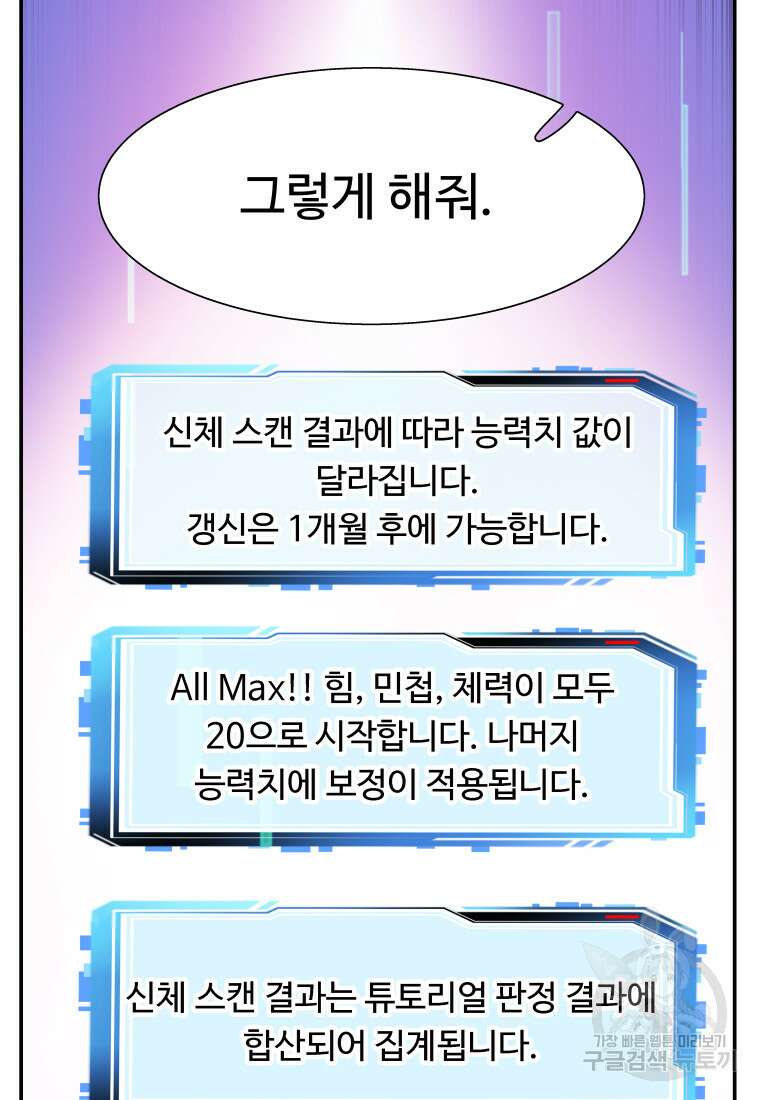 컨빨 2화 13
