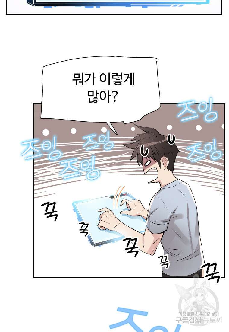 컨빨 2화 14